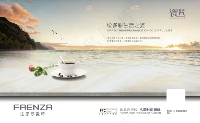 大气地板海报(6890X4239(DPI:350))psd模版下载