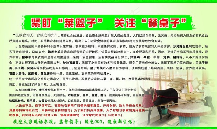 绿色食品图片