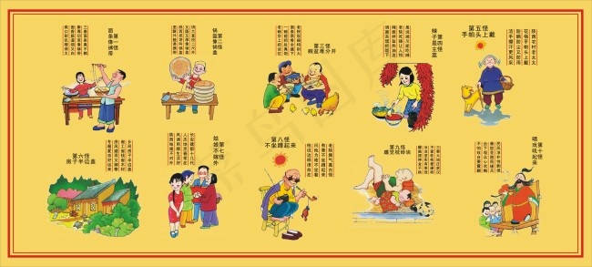 陕西十大怪矢量素材
