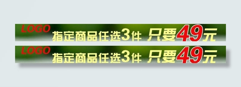 淘宝店铺促销图片psd模版下载
