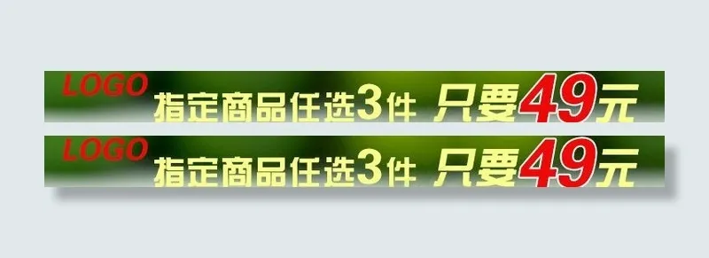 淘宝店铺促销图片psd模版下载