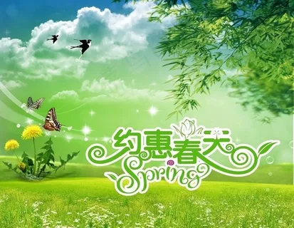 春天图片 春天图片