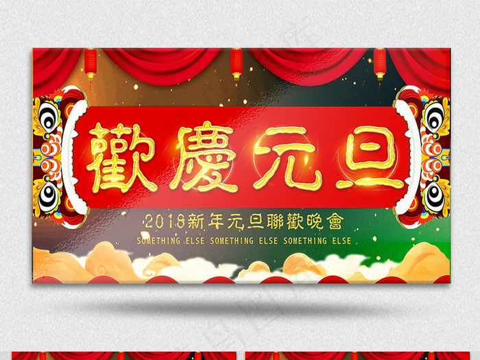 2018狗年元旦联欢晚会视频AE模...