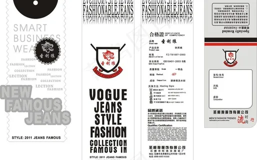 男装吊牌图片 男装吊牌图片