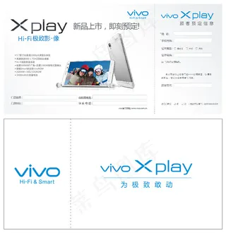 手机预订优惠券矢量素材  CDR