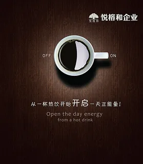 创意咖啡广告图片
