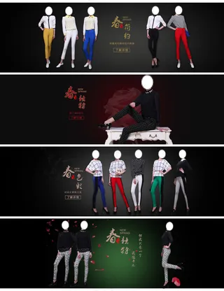 天猫店铺首页海报