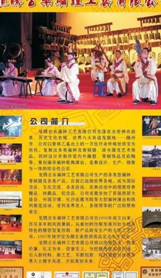 龙腾古乐编钟工艺图片