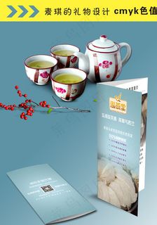 燕窝四折页图片