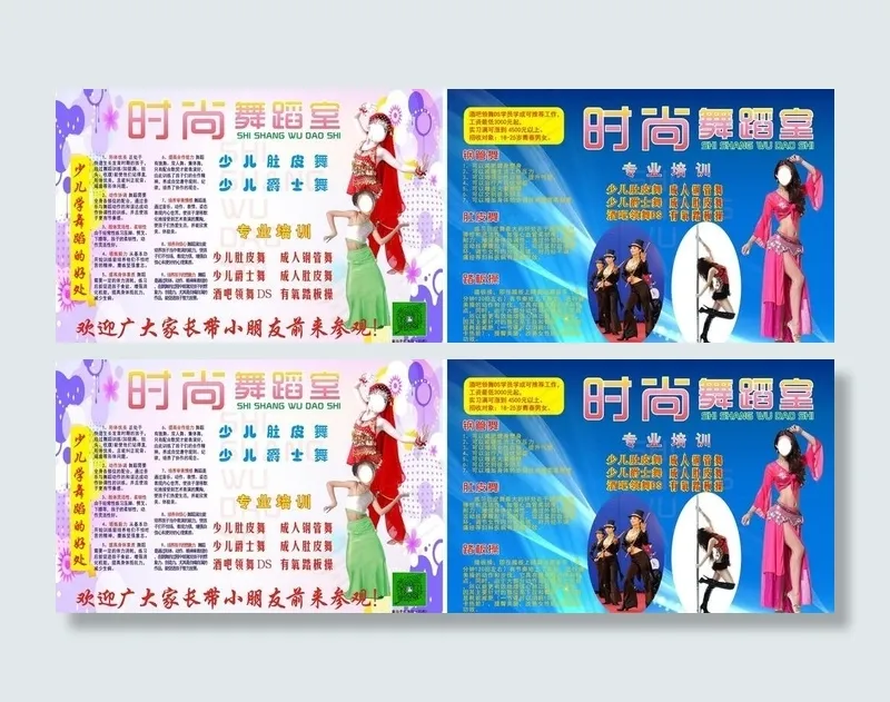 舞蹈培训cdr矢量模版下载