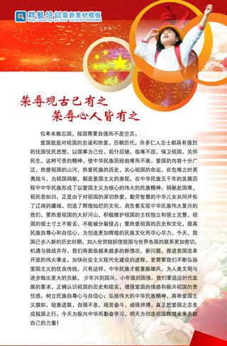 培训展板海报写真图片