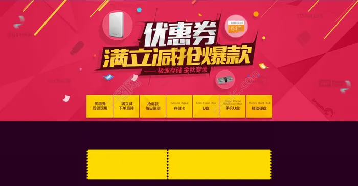 首页设计psd模版下载