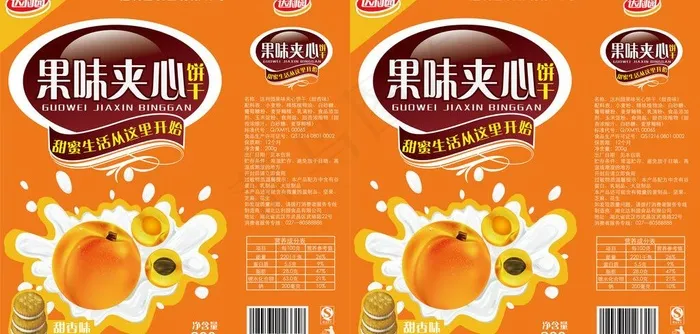 饼干包装图片ai矢量模版下载