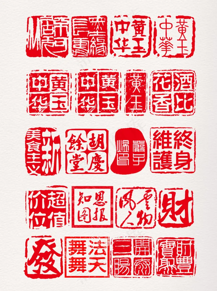 知恩图报印章文字psd模版下载