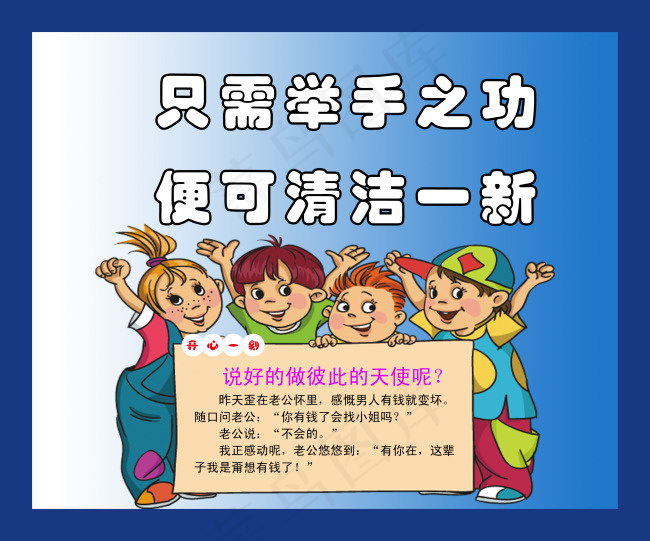 洗手间标语(2835X2362(DPI:300))psd模版下载