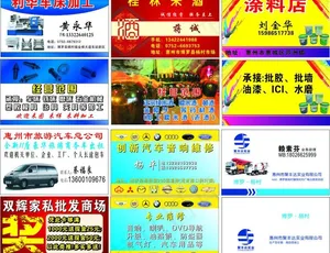 卡片 名片图片