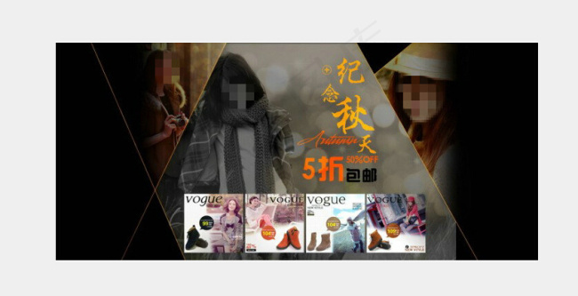 全场秋装促销海报psd模版下载
