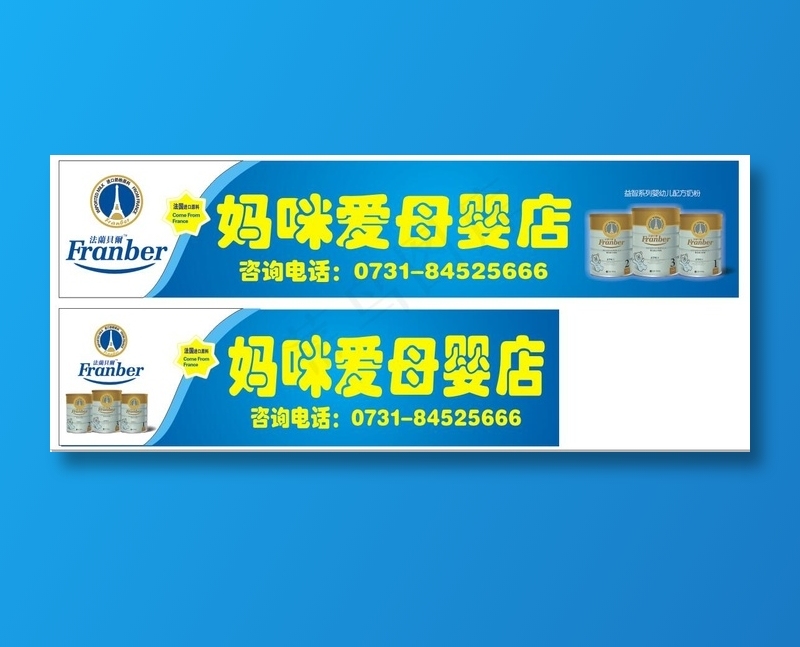 法兰贝尔-招牌门头cdr矢量模版下载
