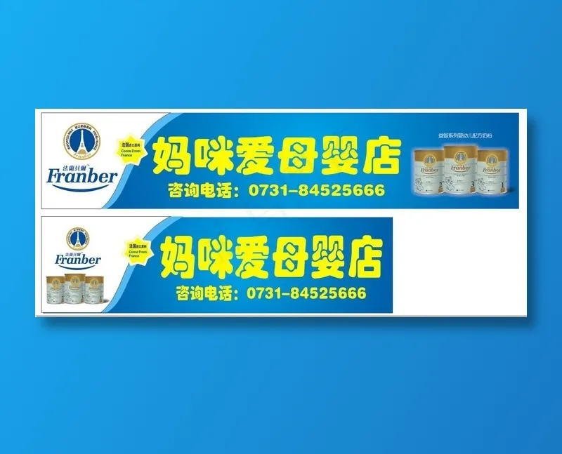 法兰贝尔-招牌门头cdr矢量模版下载