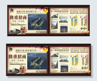 房产手册 花纹 长乐坊 隆重招商