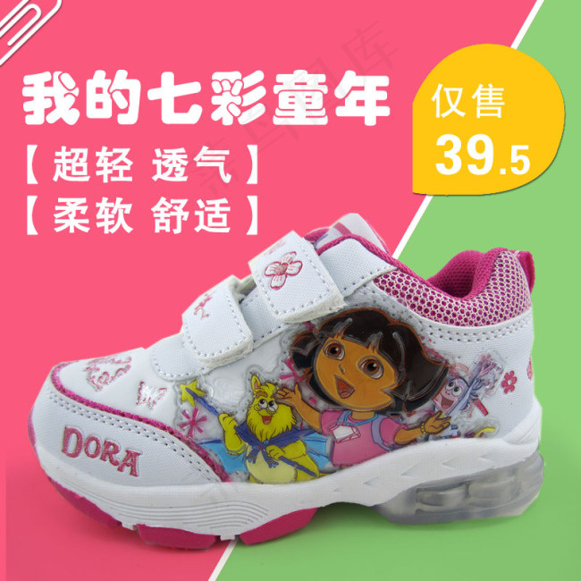 淘宝童鞋主图模板