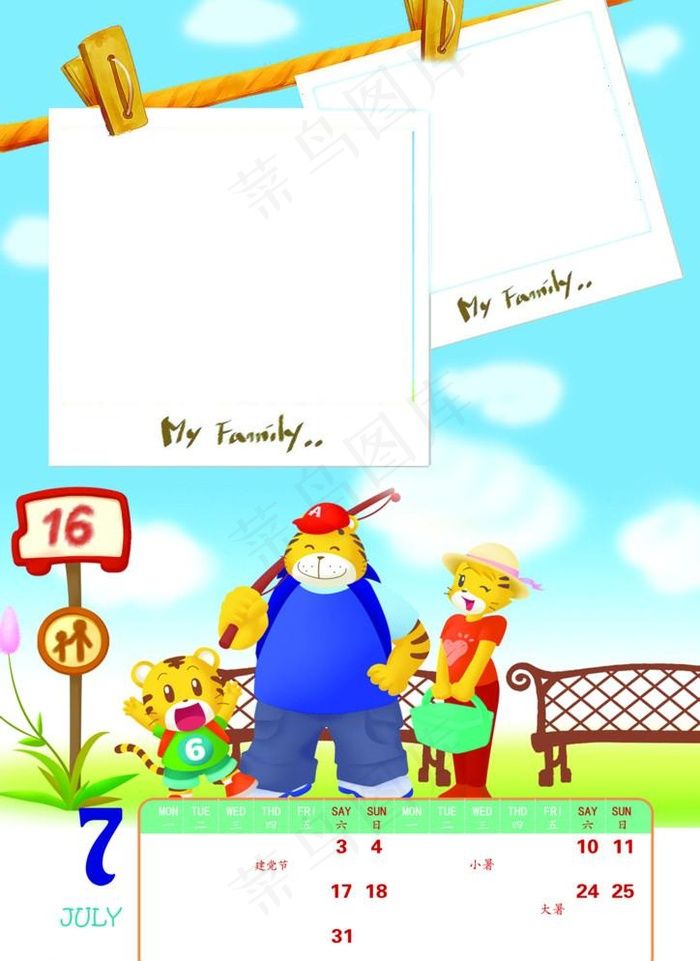 2010原创挂历模板7月psd模版下载