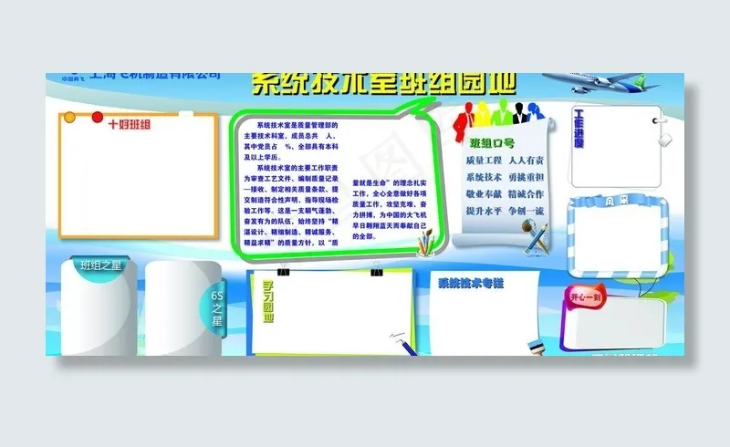 公司文化背景展板图片ai矢量模版下载