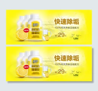 除垢剂淘宝首焦图