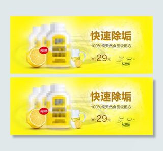 除垢剂淘宝首焦图