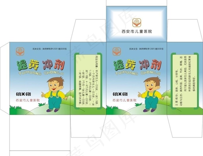 儿童药品包装图片cdr矢量模版下载