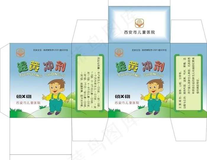 儿童药品包装图片