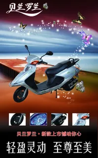 贝兰罗兰电动车图片 贝兰罗兰电动车图片