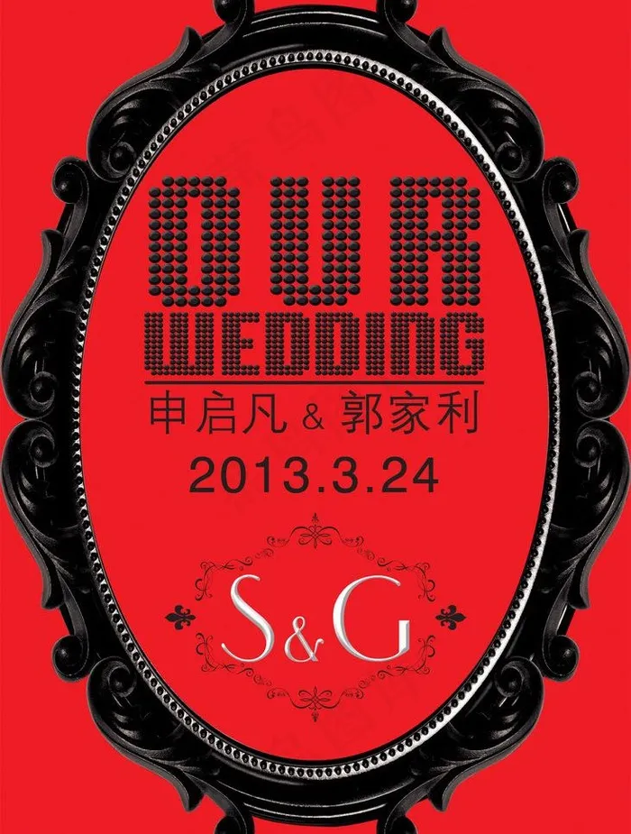 水牌 婚礼水牌图片(5906X8268(DPI:300))psd模版下载