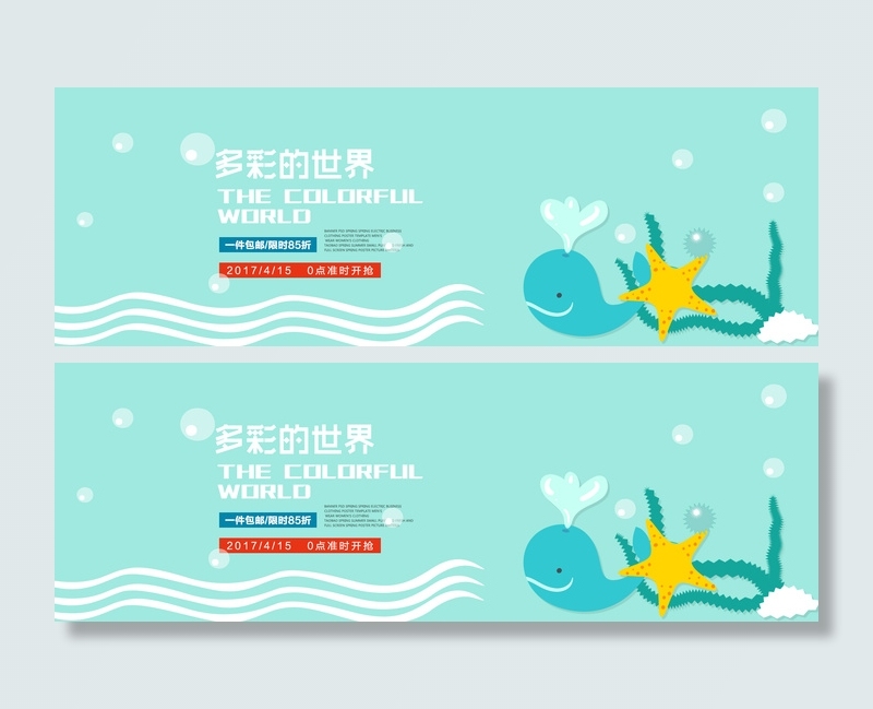 电商淘宝夏日新品童装卡通夏天清新首页全屏海报banner