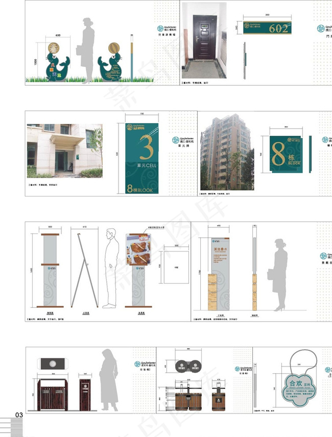 导师标识牌图片