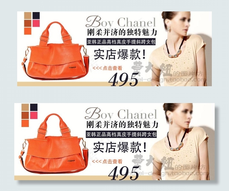 亚韩女包图片psd模版下载