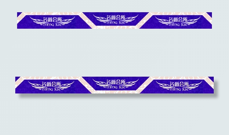 防撞条psd模版下载