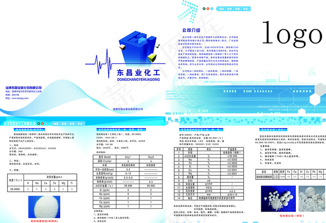 化工画册图片psd模版下载