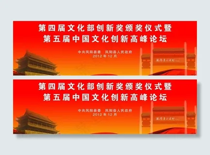 高档会议背景布图片