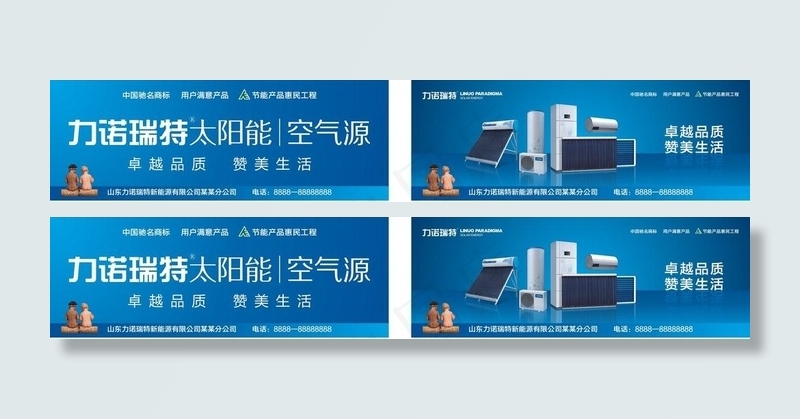 力诺瑞特 太阳能图片cdr矢量模版下载