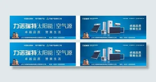 力诺瑞特 太阳能图片