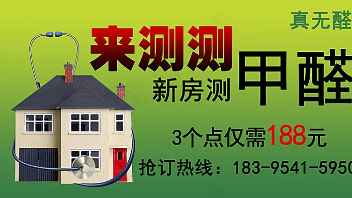 手机QQ微信网页网站宣传图片psd模版下载