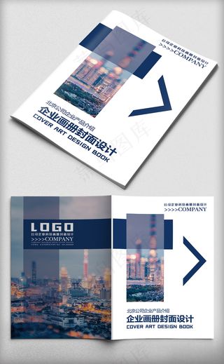 商务时尚简约大气高端企业画册封面设...