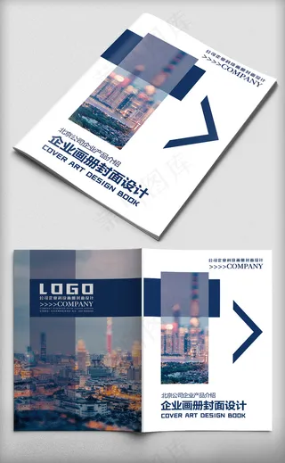 商务时尚简约大气高端企业画册封面设...