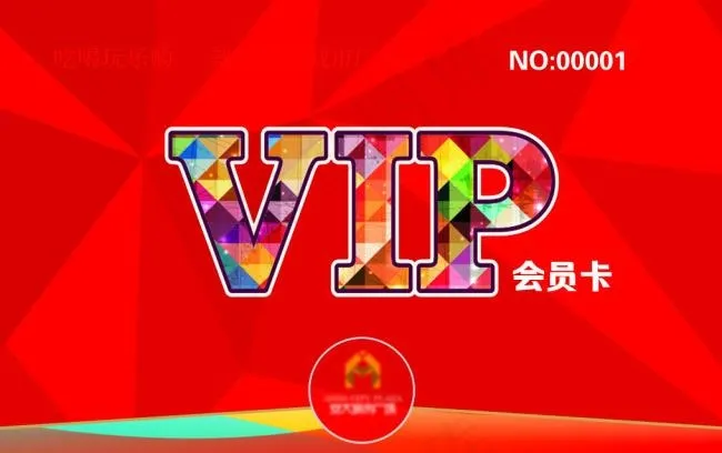 会员卡1