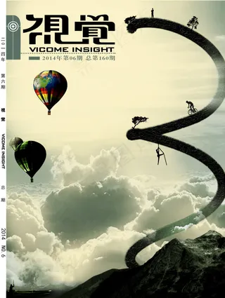 视觉杂志封面包装设计