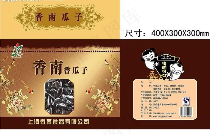 瓜子包装图片ai矢量模版下载