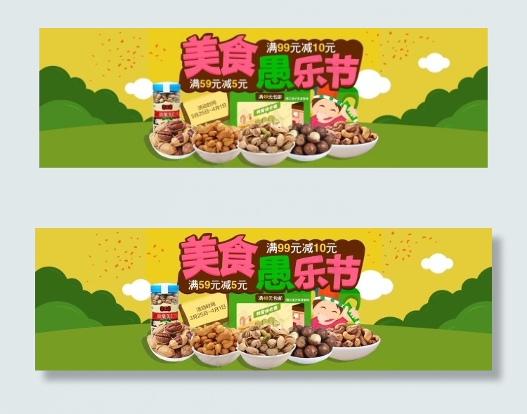 淘宝美食banner