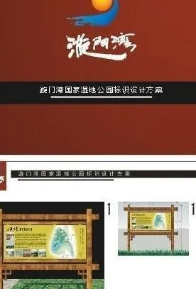 风景区指示牌图片cdr矢量模版下载