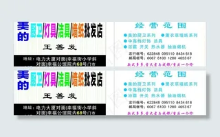 68号门市名片图片